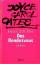 Joyce C Oates: Das Rendezvous : Stories