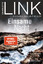 Einsame Nacht - Ein Kate-Linville-Thriller - Der Nr.-1-Bestseller als Taschenbuch
