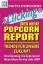 Faith Popcorn: Clicking, Der neue Popcor