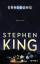 Stephen King: Erhebung