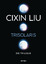 Cixin Liu: Trisolaris – Die Trilogie