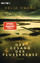 Der Gesang der Flusskrebse - Roman - Der Nummer 1 Bestseller jetzt im Taschenbuch - “Zauberhaft schön” Der Spiegel