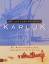 MacKinlay, William Laird: Karluk : die G