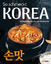 Monica Lee: So schmeckt Korea / Familien