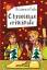 Christmas criminale (Freche Mädchen – fr