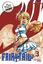 Hiro Mashima: Fairy Tail Massiv 3: 3-in-