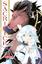 Yu Tomofuji: Sacrifice to the King of Be Yu Tomofuji: Sacrifice to the King of Be