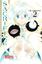 Yu Tomofuji: Sacrifice to the King of Be Yu Tomofuji: Sacrifice to the King of Be