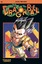 Akira Toriyama: Dragon Ball, Bd.40, Die 