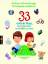 Andreas Schlumberger: 33 einfache Dinge, Andreas Schlumberger: 33 einfache Dinge,