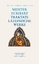 Meister Eckhart: Werke 1 / Sämtliche deu Meister Eckhart: Werke 1 / Sämtliche deu
