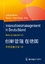 Gerhard Metze: Innovationsmanagement in Gerhard Metze: Innovationsmanagement in