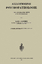 Karl Jaspers: Allgemeine Psychopathologi Karl Jaspers: Allgemeine Psychopathologi
