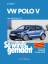 Rüdiger Etzold: VW Polo ab 6/09 - So wir