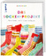 Summer Lee: Das Socken-Projekt / Bunte S