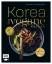 Joanne Lee Molinaro: Korea – Das vegane Joanne Lee Molinaro: Korea – Das vegane