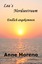 Anne Moreno: Leas Nordseetraum. Endlich Anne Moreno: Leas Nordseetraum. Endlich