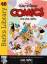 Carl Barks: Barks Library 48