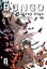 Bungo Stray Dogs 15