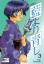 Kou Fumizuki: Ai Yori Aoshi  Bd. 3