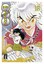 Rumiko Takahashi: Inu Yasha New Edition 