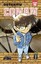 Gosho Aoyama: Detektiv Conan 88 | Gosho 