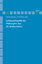 Bermes, Christian und Dierse, Ulrich: Sc Bermes, Christian und Dierse, Ulrich: Sc