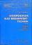 Theo B Jannemann: Kompendium Gas-Brennwe Theo B Jannemann: Kompendium Gas-Brennwe
