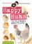 Robert Höck: Happy Huhn. Edition 2.0 | V