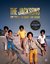 The Jacksons; Bronson, Fred: The Jackson