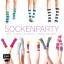 van Impelen, Helgrid: Sockenparty - Weil