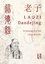 Laotse Laozi: Dao de jing