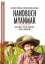 Handbuch Myanmar. Gesellschaft, Politik,