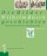 neues Buch – Hans J Neyer, Herwig Guratzsch, et al. – Wilhelm Busch. Die Bildergeschichten. Historisch-kritische Gesamtausgabe. 3 Bände:  Band 1: Frühwerk; Band 2: Reifezeit; Band 3: Spätwerk – Bild 1