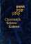 Hirsch, Samson Raphael: Chumasch Schma K