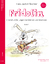 Teschner, Hans Joachim: Fridolin 1