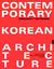 Kim Sung Hong: Contemporary Korean Archi