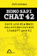 Johannes Bucka: Homo Sapi Chat 42 - Gott