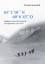 Christa Kouschil: Tagebuch eines Ski-Poc Christa Kouschil: Tagebuch eines Ski-Poc
