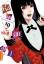 Homura Kawamoto Toru Naomura: Kakegurui Homura Kawamoto Toru Naomura: Kakegurui