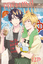 Memeco Arii: Hitorijime my Hero 12 | Mem Memeco Arii: Hitorijime my Hero 12 | Mem
