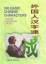 Jian Zhou: 500 Basic Chinese Characters 