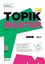 Darakwon Korean Language Lab: TOPIK MAST Darakwon Korean Language Lab: TOPIK MAST