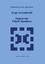 Serge Levendorskii: Degenerate Elliptic Serge Levendorskii: Degenerate Elliptic