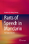 Candice Chi-Hang Cheung: Parts of Speech