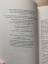 gebrauchtes Buch – Lovecraft, Howard Ph – The Necronomicon – Bild 6