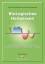gebrauchtes Buch – Rainer Körner – BioLogisches Heilwissen – Bild 1