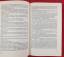 antiquarisches Buch – Elisabeth Barbier – Ludivine von Mogador – Bild 6