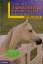 gebrauchtes Buch – Ursula Isbel – Pferdeheimat im Hochland – Bild 1