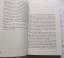 gebrauchtes Buch – Anna Jansson – Leichenschilf - Ein Kommissar-Bark-Krimi – Bild 6